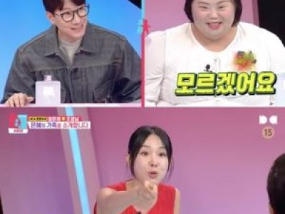 이지혜 동상이몽2 400회에서 인지도 굴욕 맞음