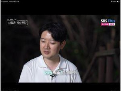 메기 백합의 등장에 마음 바뀐 남성