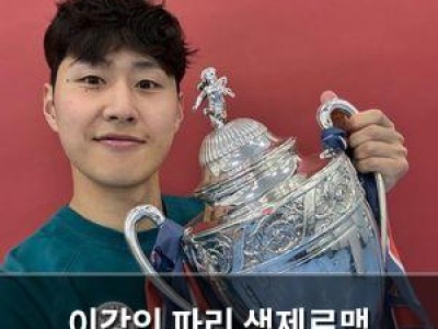이강인 파리 생제르맹 떠나기로 결정? 이적설 확산