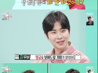 지무비 외모로 시선 끌었다는 리뷰