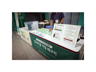 대전하나시티즌 병뚜껑으로 키링 만드는 친환경 캠페인