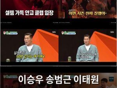 이승우 송범근 이태원 클럽에서 춤추는 장면 공개