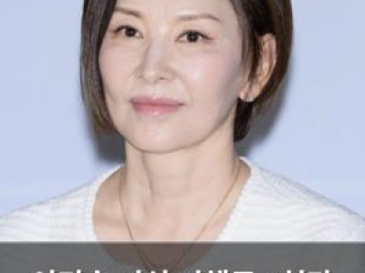 이미숙 피싱 피해로 5천만 원 손실 그 후 달라진 모습