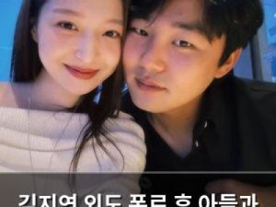 김지연 외도 폭로 후 아들과 함께 서울 이사 결정