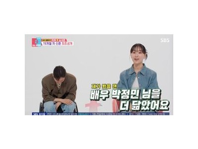 송지은 박위 박정민 닮은꼴 발언에 논란