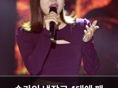 송가인 냉장고 4대에 팬 선물 고민까지