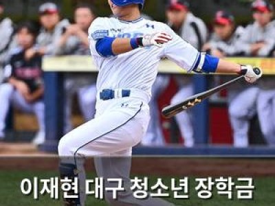 이재현 대구 청소년 장학금 전달 나서