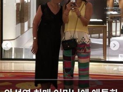 안선영 치매 어머니에 애틋한 마음 전해