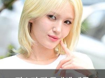 전소미 집 공개에 팬들 떠들썩