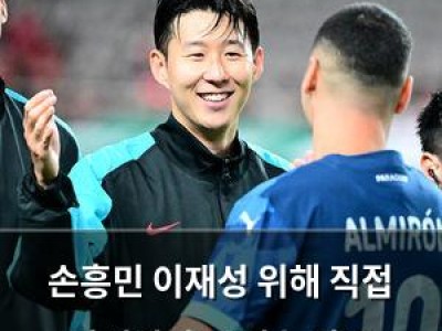 손흥민 이재성 위해 직접 나섰다 축구계 놀라움
