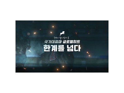 한국마사회가 경마를 스포츠로 인정받을까