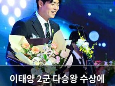 이태양 2군 다승왕 수상에 이어 한화 떠나는 소식