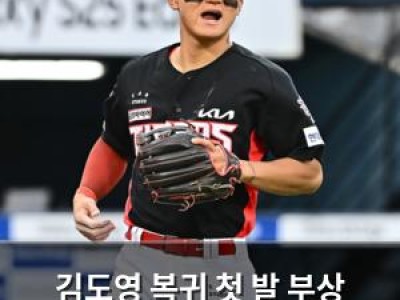 김도영 복귀 첫 발 부상 회복 완료 알렸다