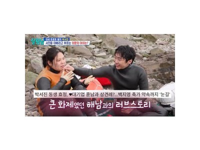 박서진 동생 박효정 썸남과 근황 공개