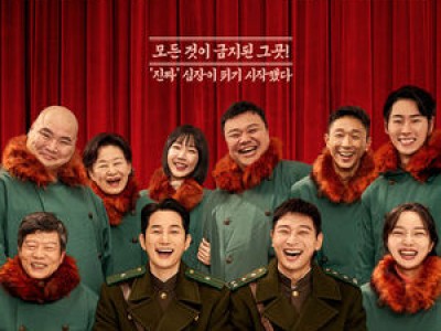 신의악단 개봉 4주 차에도 2위 유지하며 인기 끌어내