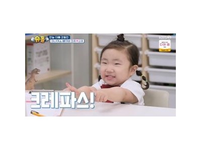 헤이지니가 슈퍼맨에 나와 육아 일상 터뜨려