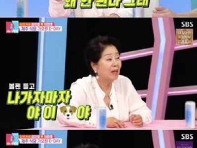 동상이몽 시즌2 방송 후 팬들 반응 뜨거웠다