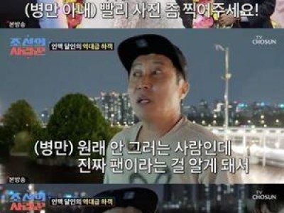 김병만 아내 위해 깜짝 이벤트 펼쳐