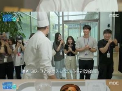 시골마을 이장우2 순무김치 만드는 장면에 화들짝