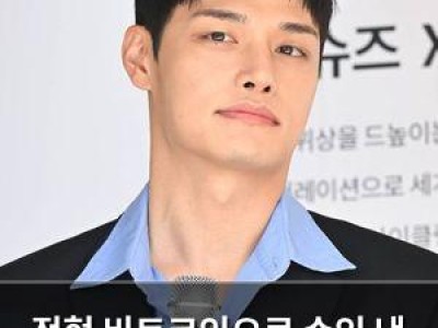 정혁 비트코인으로 수익 낸 일화 공개