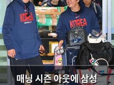 매닝 시즌 아웃에 삼성 외국인선수 교체 결정