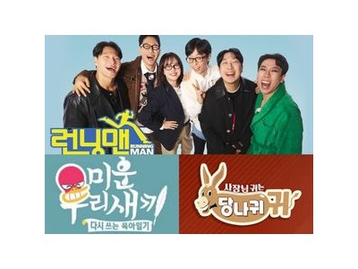 무안공항 참사 후 예능가 복귀 소식