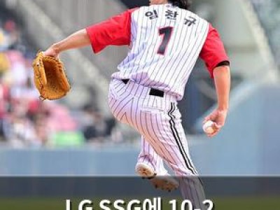 LG SSG에 10-2 대승으로 시즌 2차전 승리