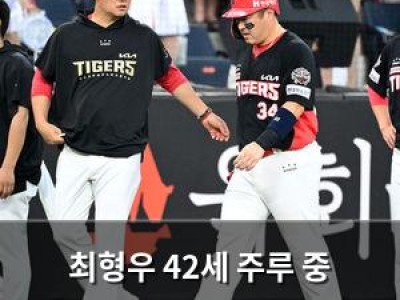최형우 42세 주루 중 허벅지 통증으로 교체돼