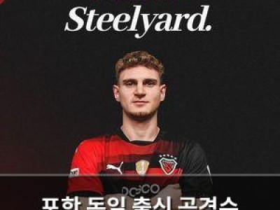 포항 독일 출신 공격수 트란지스카 영입 확정
