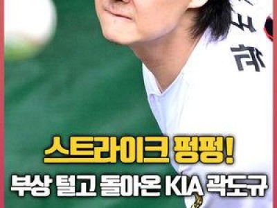 KIA 오키나와 스프링캠프 시작 선수들 열심히 훈련 중