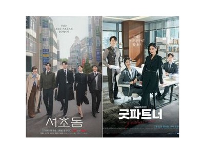 서초동 현실적인 삶을 그린 드라마로 주목받음