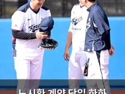 노시환 계약 당일 한화 상대로 연습경기 출전