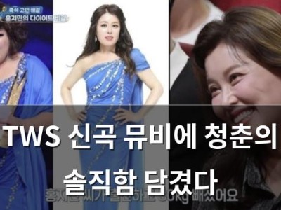 TWS 신곡 뮤비에 청춘의 솔직함 담겼다