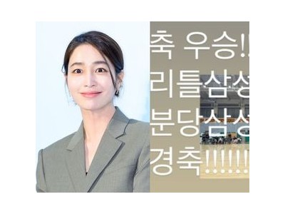이민정 이병헌 딸 농구대회 우승해 화제