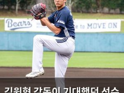 김원형 감독이 기대했던 선수 수술 결정