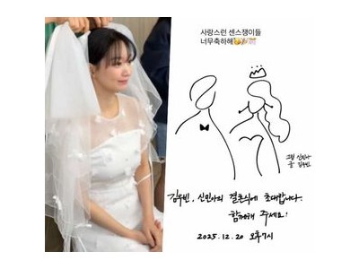 신민아 김우빈 웨딩 콘텐츠 공개에 팬들 환호