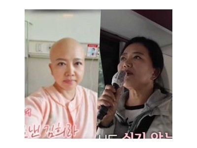김희라 암 투병 후 깜짝 소식 전해
