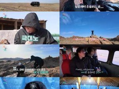 나는 솔로 24기 옥순-영식 몽골 여행 시작했네