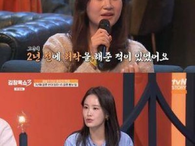 부모 반대에 결혼 못 하게 된 여성 사연으로 화제