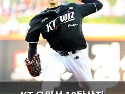 KT 오원석 10탈삼진 기록에 놀란 팬들
