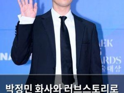 박정민 화사와 러브스토리로 인기 뜨거운데 12월 라이징 배우 1위