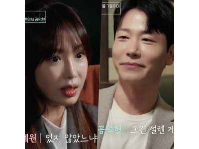 강예원 이젠 사랑할 수 있을까에서 한의사 공덕현 선택