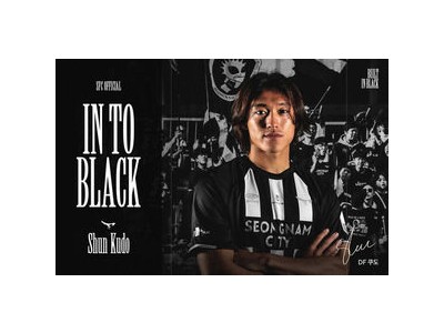 성남FC 일본 수비수 쿠도 슌 영입