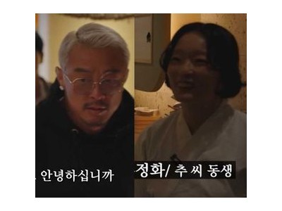 추성훈 여동생이 등장해 화제