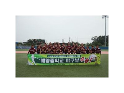 매향중이 아시아컵 우승 서울 자양중 꺾고 우승 트로피 들어올려