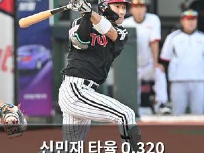 신민재 타율 0.320 기록하며 염경엽 감독 칭찬