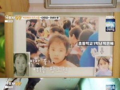 박은혜 대장금 인기 언급하며 놀라움 표현