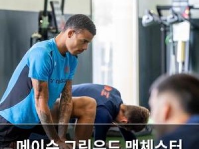 메이슨 그린우드 맨체스터 훈련 장면 공개