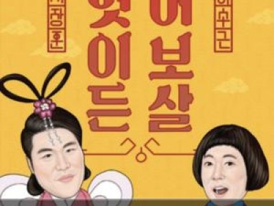 무엇이든 물어보살 출연자 논란에 방송 일정까지 영향
