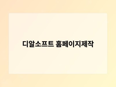 디에스에이치메디칼, ‘코리아 엑스포 파리 2026’ 성료… 더마플로우·와이밸로 유럽 바이어 홀렸다